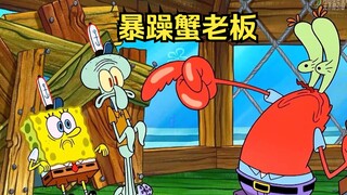 Ông Krabs trở nên cực kỳ bạo lực và đuổi hai nhân viên trung thành ra khỏi Krusty Krab.