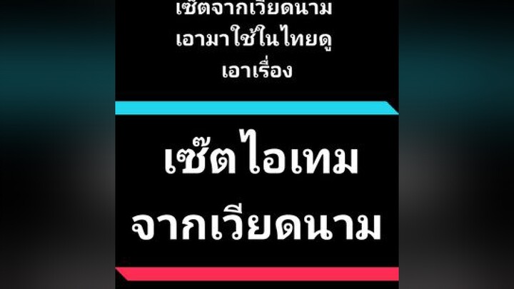 มาบอกละครับเพื่อนใครเล่นแรสเก่งๆลองแชร์ไปให้เค้าลองเล่นดูครับอย่าลืมมาบอกกันละrov rovth rovthailand