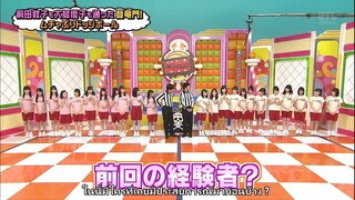 AKBINGO! EP 492 Sub Thai