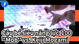[Cậu bé siêu năng lực  100/Hoành tráng] "Mob" vs. Keiji Mogami_1