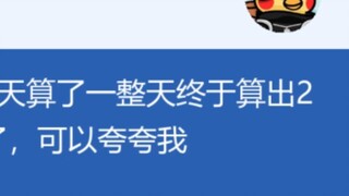 29,9/2=19,9? Có vẻ như bạn không thông minh lắm😓. Ah? Xing...Xingtong có tính không?