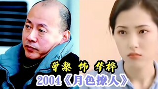 侯总的三千佳丽，各个都是绝色美女
