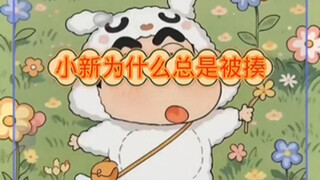 【蜡笔小新】看以前的新爷