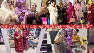 বান্ধুবীর মেয়ের জন্ম দিনের পার্টিতে আমরা ॥