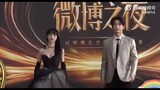 Red Carpet ~ Tian Xiwei & Zhang Linghe at weibo night 2024