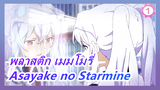 [พลาสติก เมมโมรี่] Asayake no Starmine_1