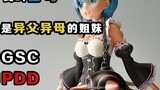 The authentic Ko... Rem figure that I bought for ten times the price of Pin Xixi was actually said t