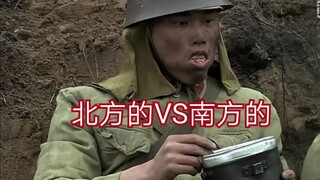 【极度不真实】北方的VS南方的