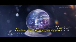 Guess Who I Am (2024) ป่วนรักคุณชายตัวปลอม EP 18 [ซับไทย]