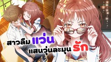 สาวลืมแว่นแสนวุ่นละมุนรัก | อนิเมะใหม่ Suki na Ko ga Megane wo Wasureta (ข่าวสารอนิเมะ)