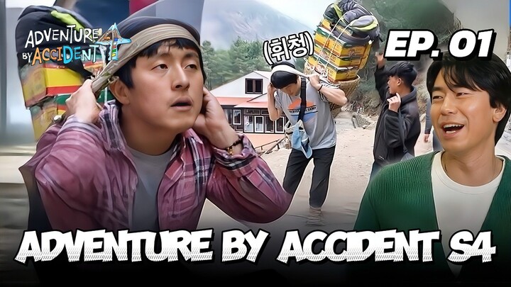 🇰🇷EP. 1 ADVENTURE BY ACCIDENT S4 (2025) | ENG SUB | VARIETY SHOW