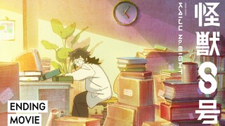 アニメ『怪獣８号』ノンクレジットED｜OneRepublic「Nobody」｜毎週土曜23時～放送・配信