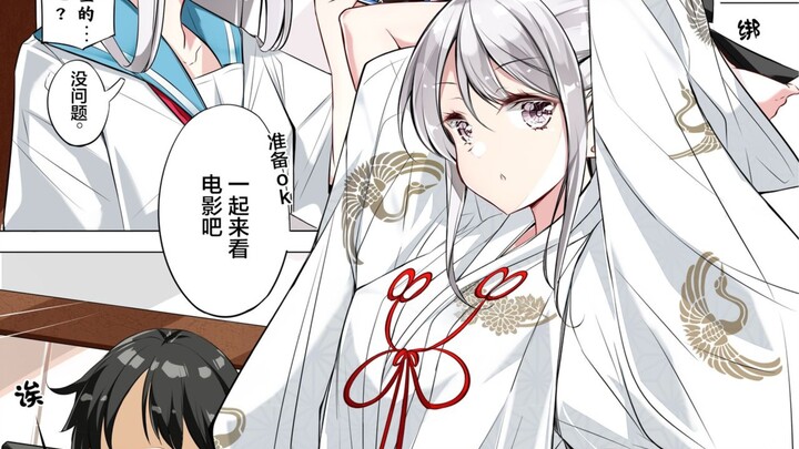 【本子鉴定】妹妹一天只和我对上一次眼