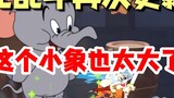 Tom and Jerry Mobile Game: Multi-dimensional Brawl launched with Little Elephant and Mecha Tom