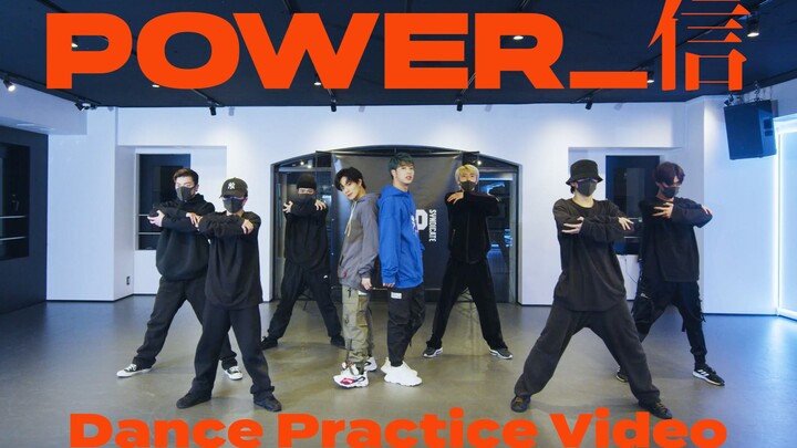 【WARPs UP】POWER_信 练习室版MV