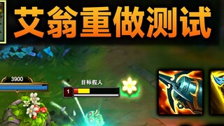 Ivern ปรับปรุงการทดสอบ: Xiaoju แปลงร่างเป็นปรมาจารย์ดาบ เรียกไปทั่วแผนที่เพื่อทำให้เขากระเด็นกลับไป 