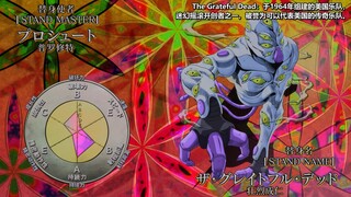 【JOJO】能使人的身体迅速老化的替身“壮烈成仁”