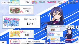 SIFAS Idol Channel Rankings [JP Week 9]