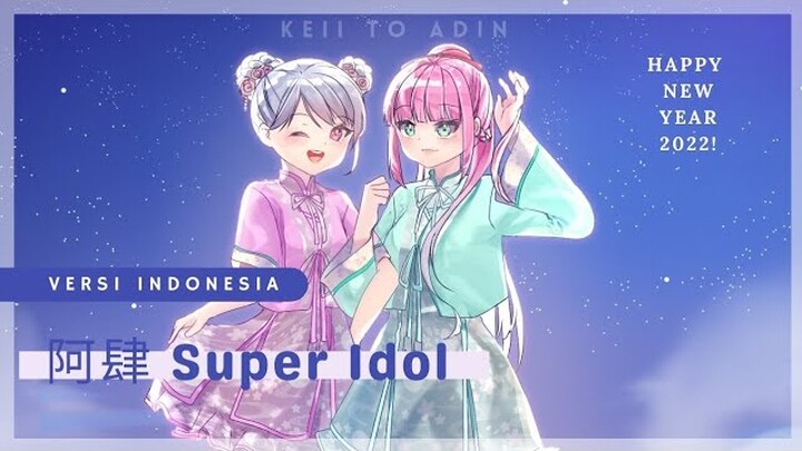 【Versi Indonesia】热爱105°C的你 / 阿肆 Super Idol【Keii to Adin】