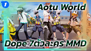 [Aotu World  MMD] 7 ตัวละครกับเพลง Dope! ฉันไม่รู้ว่าจะตั้งชื่อหัวข้อคลิปว่าอะไรดี_1