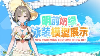 [Model display] Mingqian milk green new summer swimsuit