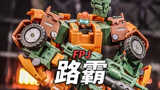 老玩具还挺流畅的！FPJ路霸 IDW回收救援队路霸变形分享