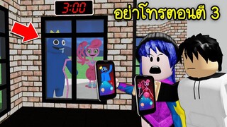 อย่าโทรหาใครในเกมโรบล็อก..ตอนตี 3! | Roblox Don't Call At 3AM