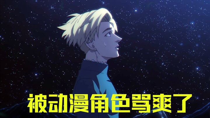 喜欢上一个讨厌的家伙就惨了～谈＜地～关于地球的运动＞拉法尔