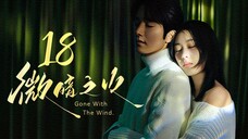 🇨🇳l Tender Light [Gone With The Wind] EP18 l2024