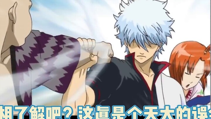 If [Sakata Gintoki] sang the second part of "Gintama Ending Theme"