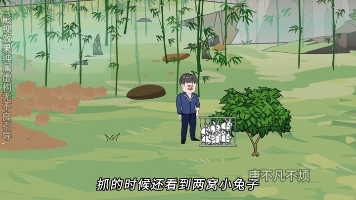 |第二集|进山挖笋靠着能力收获满满