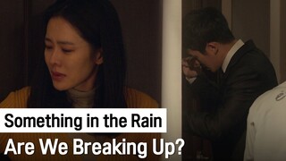 Do you really want me to leave? | Something in the Rain