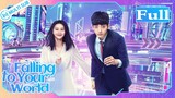 Falling to your world 2023 | Full Version [ENG SUB]