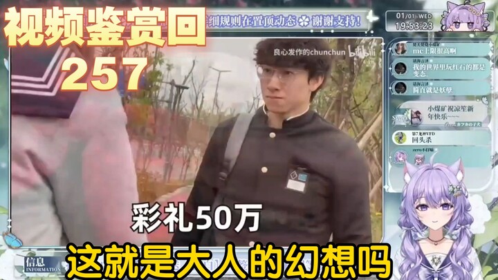 【凉笙不打嗝】又尬又好玩!紫色猫猫看chunchun《把你吸入这个视频！桀桀!》