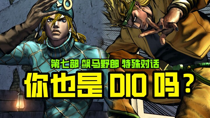 Story mode with all special dialogues (Part 7) [JoJo Battle of the Stars R]