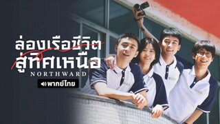 ตอน 27