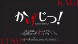 KAGE-JITSU! Mini Series TH-Sub EP03
