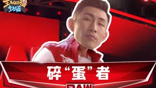 主播真会玩主机篇：寅指导wwe赛场大“碎”四方#161