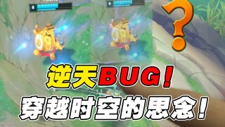 逆天！瞬移+时光倒流BUG，这我到底怎么玩游戏啊？