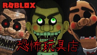 【Roblox】逃離恐怖豆豆先生玩具店!!被抓到會被拖去舔豆豆那邊。【恐怖遊戲】