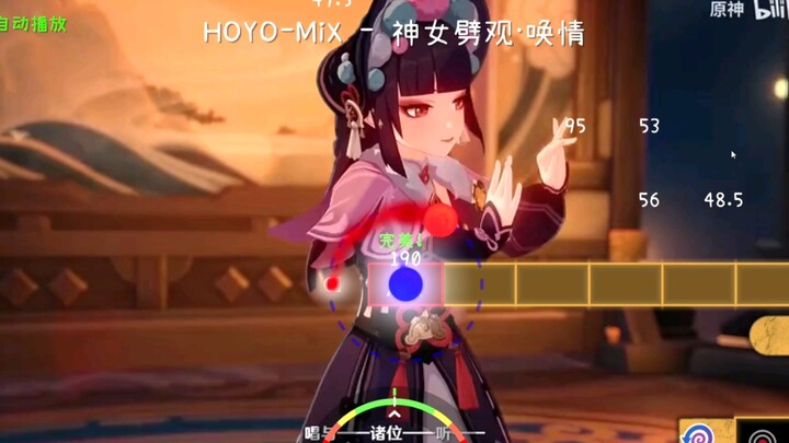 【原神&音游】【自制谱】神女劈观·唤情-HOYO-MIX（剧情PV曲）（较高难度）