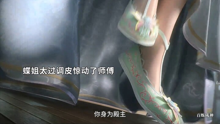 【百炼成神】玉婆婆韵味十足妥妥御姐风范，一并拿下师徒同吃岂不美哉。