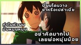 แนะนำ 2 อนิเมะแนวโรแมนติก คอมเมดี้ EP.2