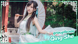 [Lokko][เต้น Cover] เพลงสไตล์จีน Qing She ดูก่อนงูเขียวเอ๋ย