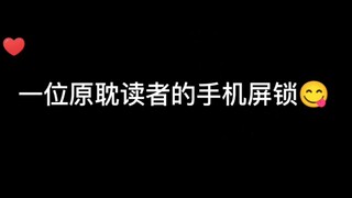 是手机屏锁和电脑桌面壁纸哦