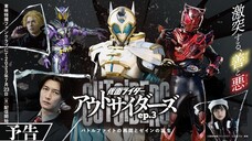 Kamen Rider Outsiders episode 3 (indo sub)