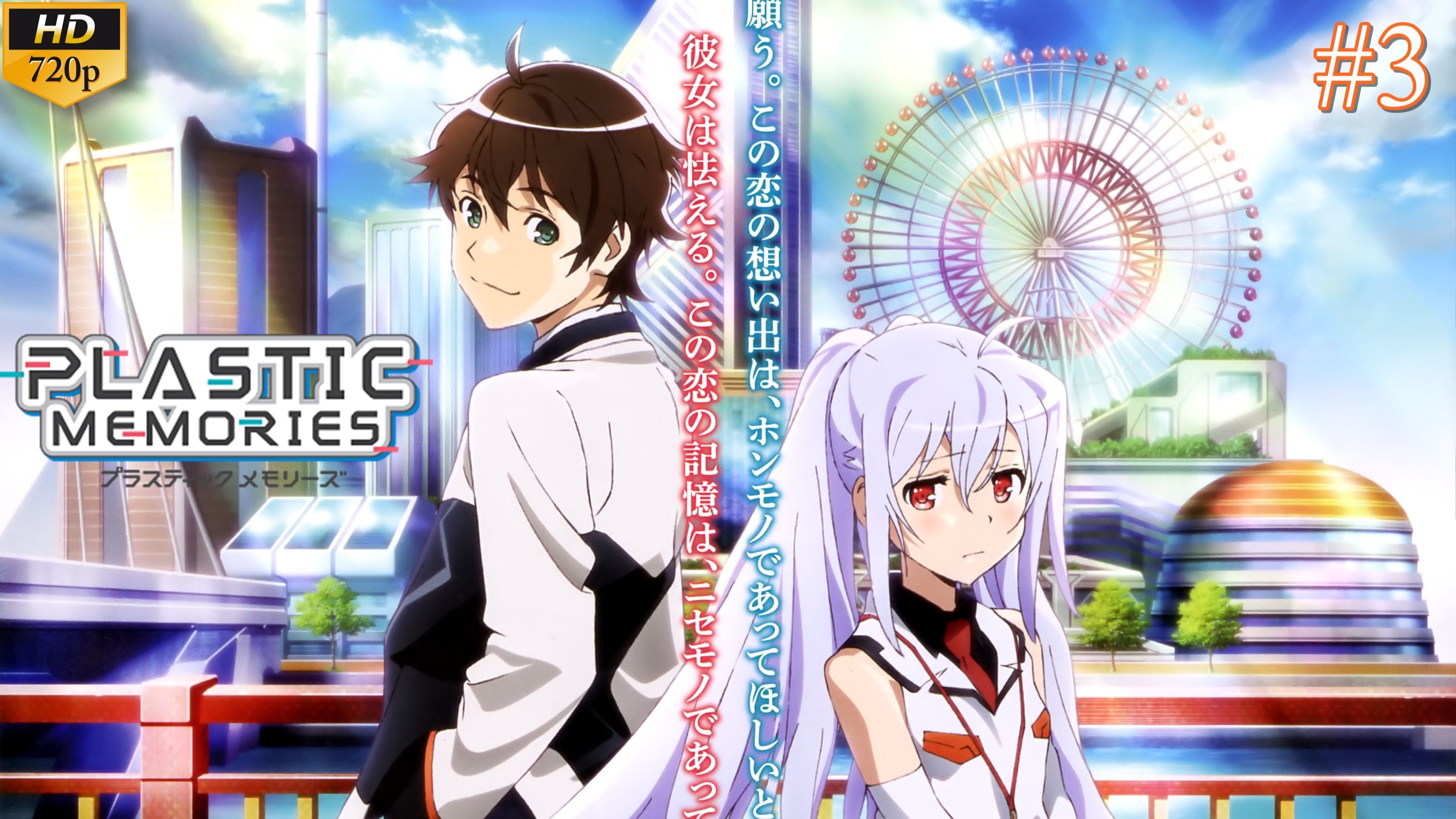 Plastic Memories – Episode 3 available now – All the Anime