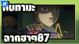 [กินทามะ]ฉากอันโด่งดังที่ฮาๆ (ตอนที่ 87)_6