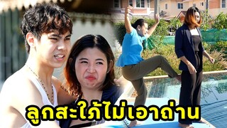 (หนังสั้น) ลูกสะใภ้ไม่เอาถ่าน | JPC Media