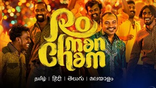 Ro-m-an-ch-am [ COMEDY, HORROR ] SOUTH INDIAN HINDI DUBBED MOVIE